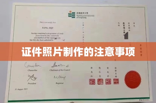 六盘水证件照片制作的注意事项