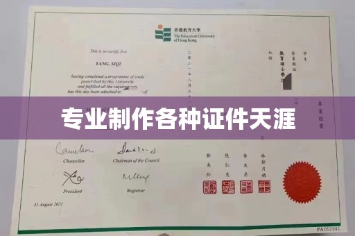 六盘水专业制作各种证件天涯