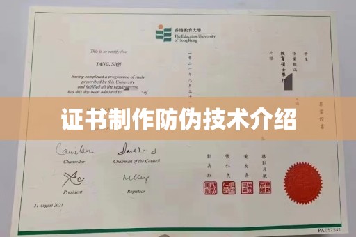 六盘水证书制作防伪技术介绍